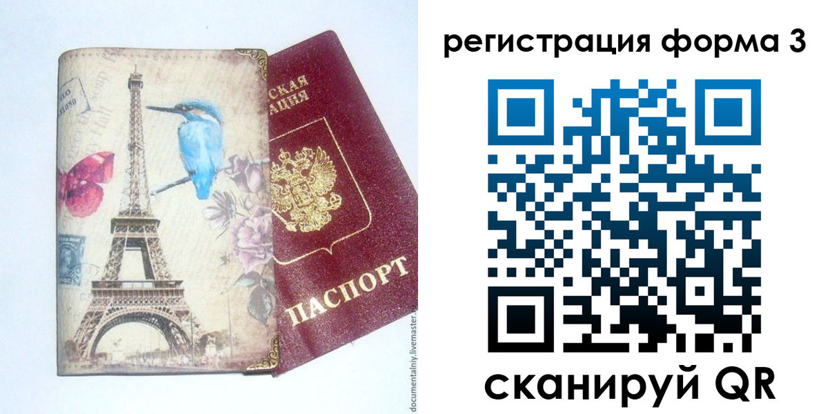 временная регистрация 2025 в Льгове