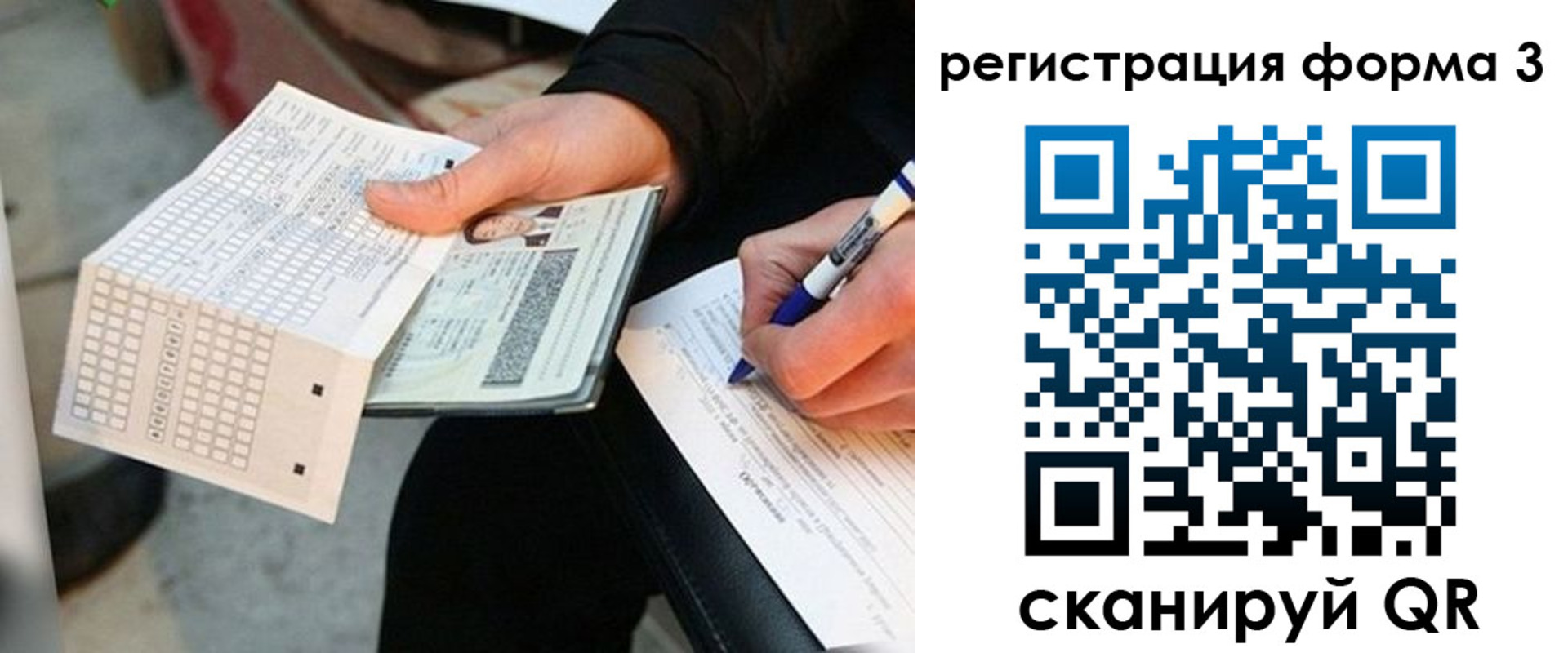 прописка для работы в Льгове