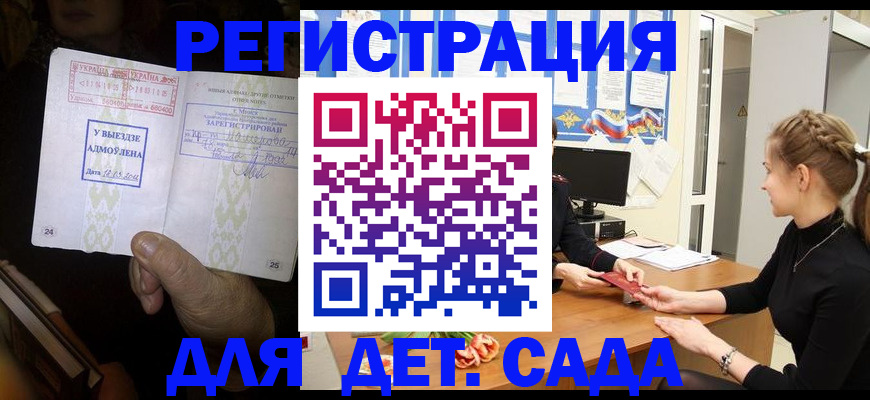 прописка для кредита в Льгове