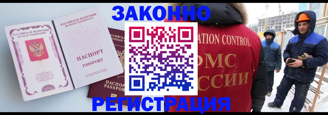 прописка для школы в Льгове